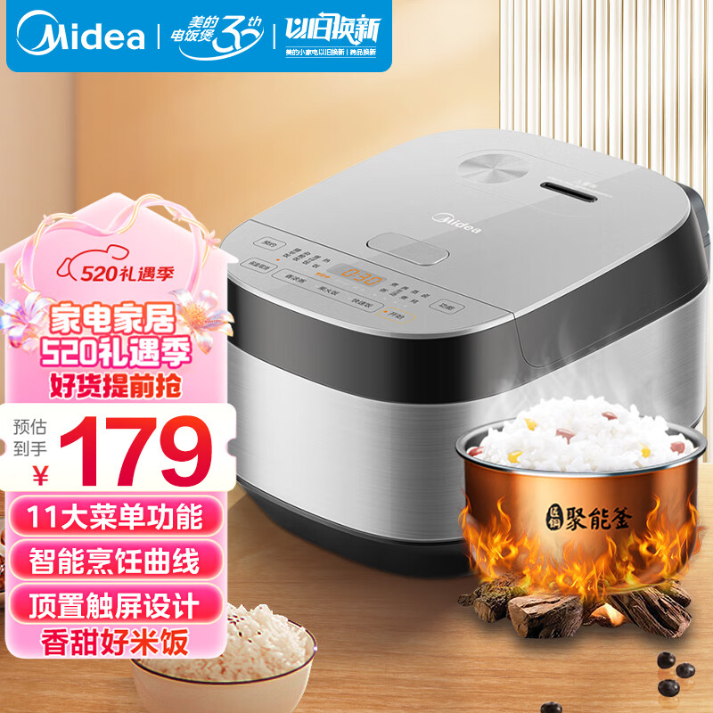 美的（Midea）智能电饭煲小容量电饭锅家用3L顶置金属拉丝机身智能预约蒸米饭锅RE325（2-6人）