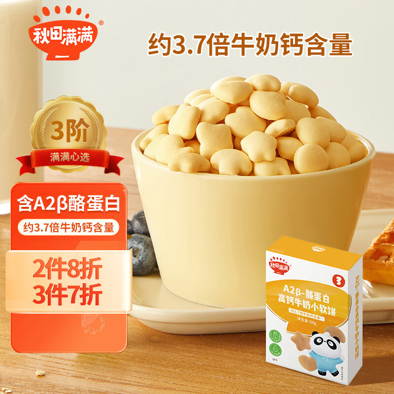 京东母婴玩具 2023-11-22 - 第27张  | 最新购物优惠券