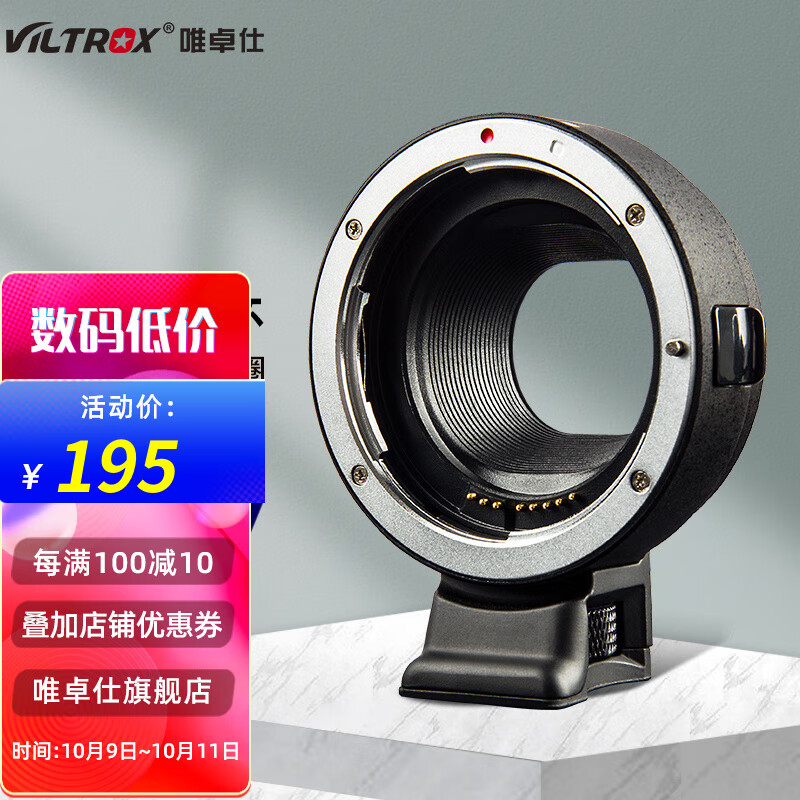 唯卓仕EF-EOSM转接环佳能M50 M3 M100 M6二代微单相机转EF单反镜头小痰盂适配器自动对焦佳能M卡口适用 EF-EOS M高性价比高么？