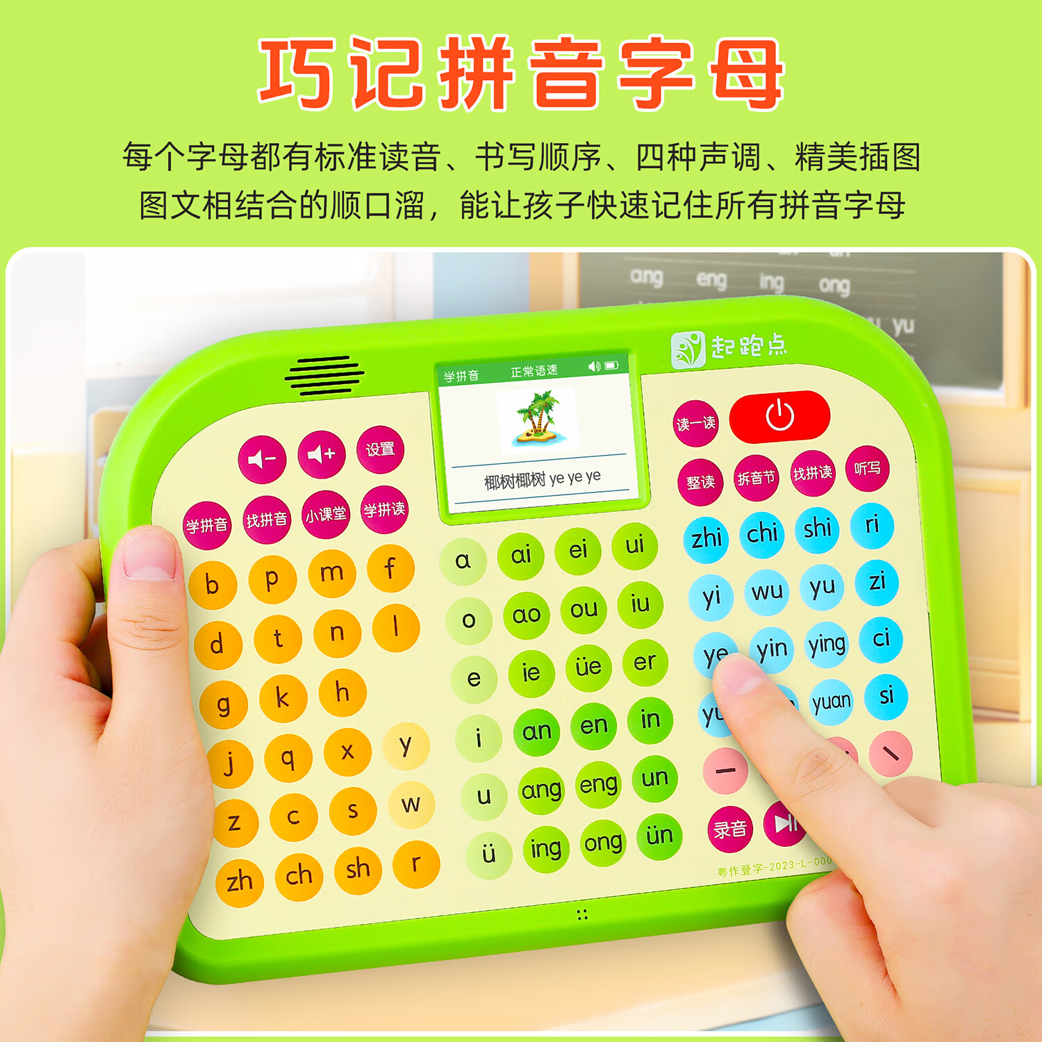 起跑点拼音学习机幼小衔接一年级拼音拼读训练识字神器3-12岁男女孩生日礼物儿童玩具古诗早教机AI学习机 【A6】拼音学习机+6本拼音教材