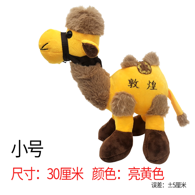 骆驼毛绒玩具 敦煌骆驼毛绒玩具公仔特色手工制作纪念品小礼物可爱