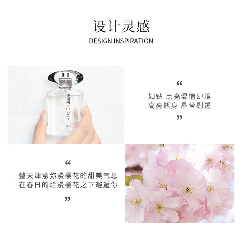 圣美伦(Saint Melin)浪漫女士香水缘香水樱花香调持久淡香自然生日礼物送女友礼物 缘 30ml