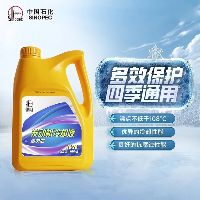 ���� FD-2B ����Һ ��ȴҺ �ļ�ͨ�� -40�� ��ɫ ά�ޱ���������Ʒ 4kg -40�� ��ɫ