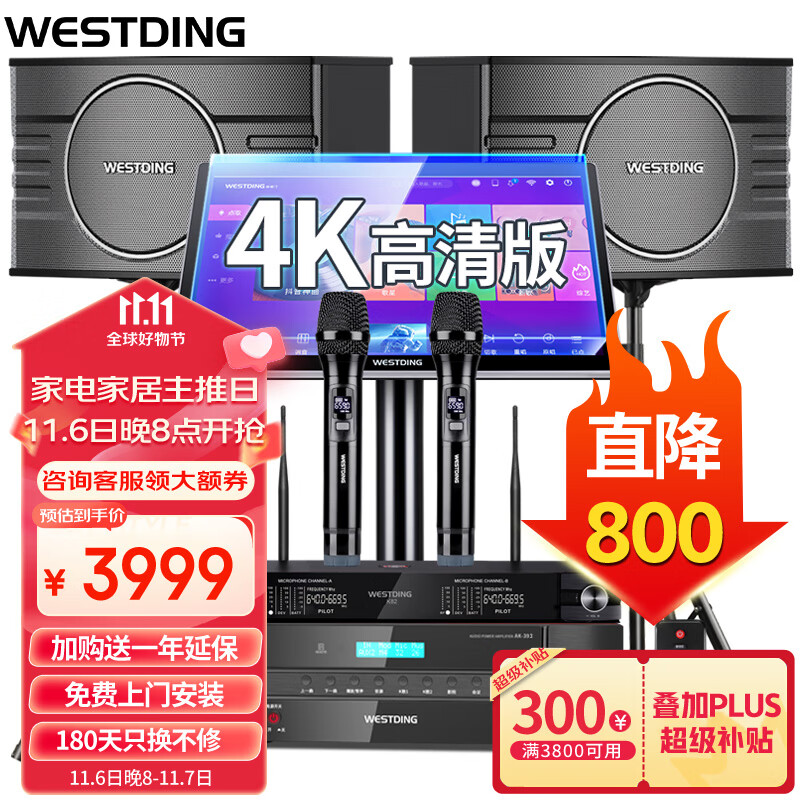 威斯汀（WESTDING）【已售6.2万单】家庭ktv音响套装唱歌全套设备家庭影院专业卡拉ok家用客厅音箱 【配置二】108升级版+393+K82+T8-2T高性价比高么？