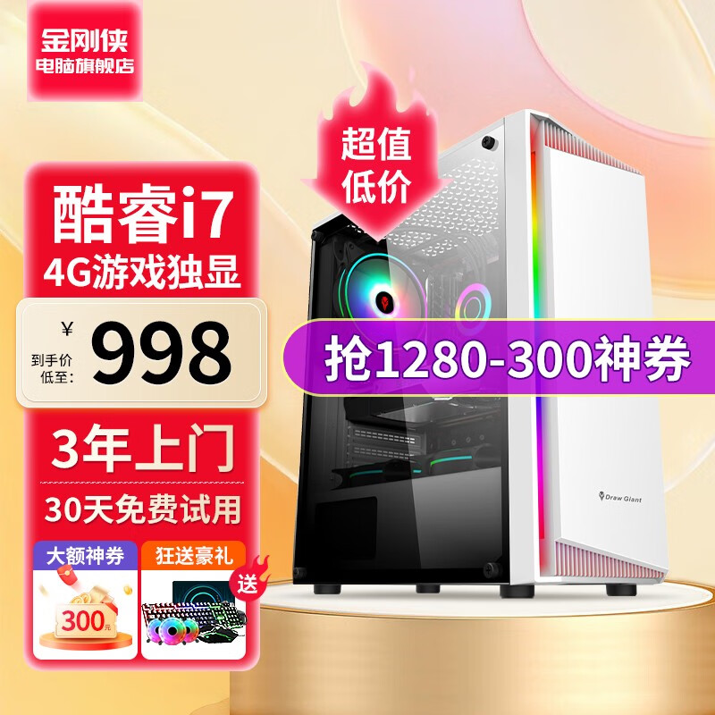 台式机在线历史价格查询|台式机价格比较