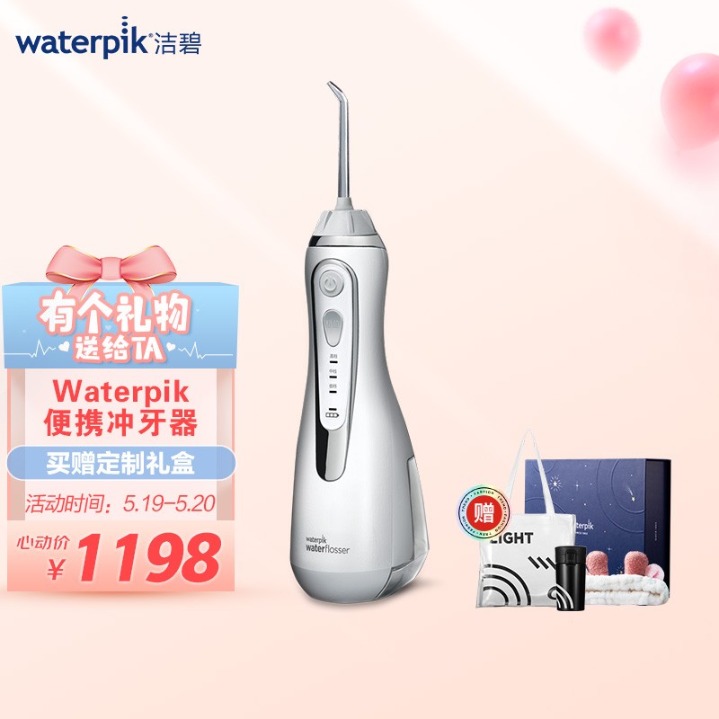 洁碧（Waterpik）冲牙器/水牙线/洗牙器/洁牙机 非电动牙刷 家用便携手持式 小蛮腰GS9-12（WP-560EC升级版）