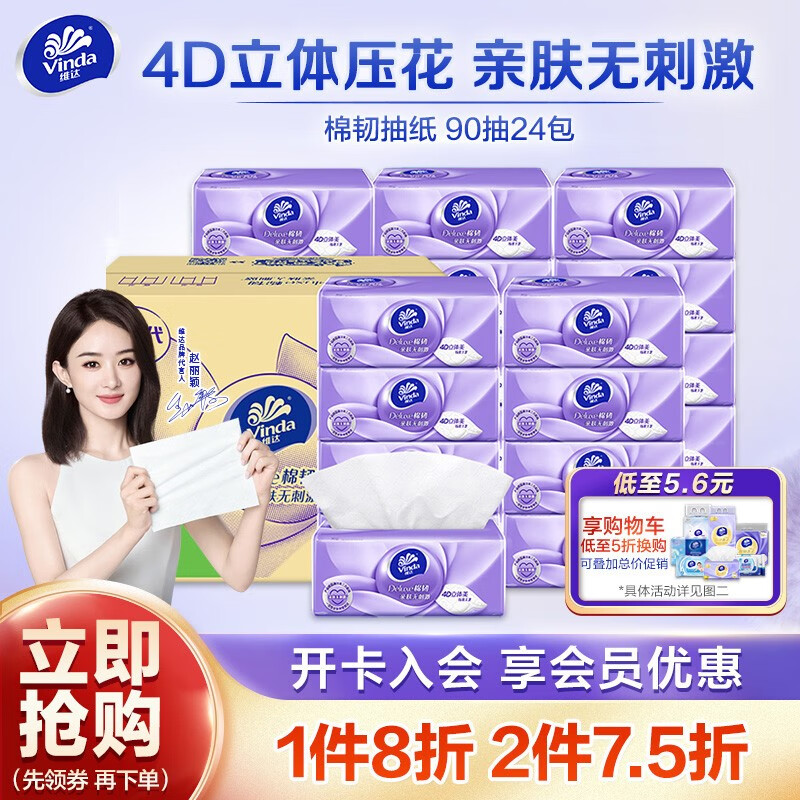 京东母婴玩具 2023-07-27 - 第18张  | 最新购物优惠券