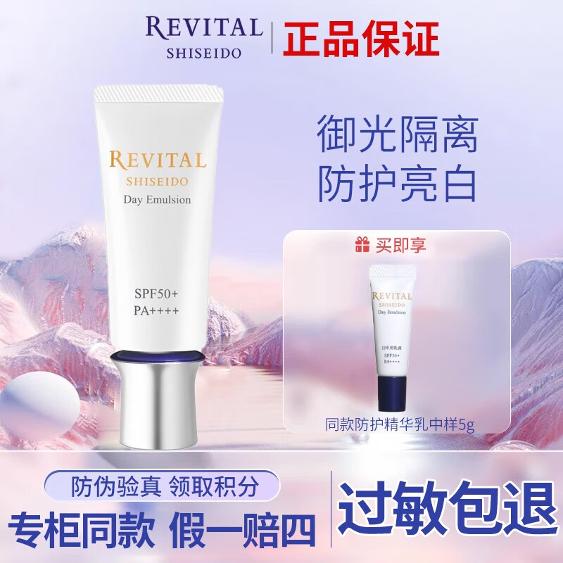 悦薇防晒霜男女户外军训50    小银帽防护精华乳护肤品礼物 防护精华