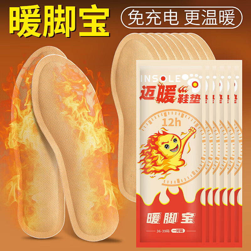 乐拓行 发热保暖鞋垫 3双装/6片 到手9.9元，保暖防寒 持久暖脚 低至3.3元一双 - 线报酷