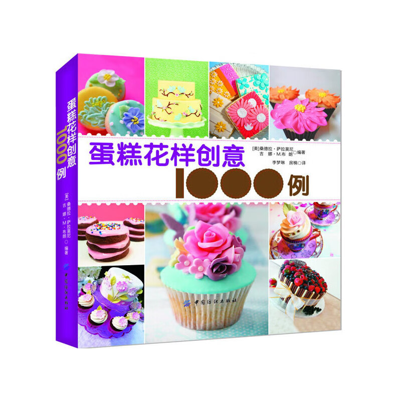 蛋糕花样创意1000例