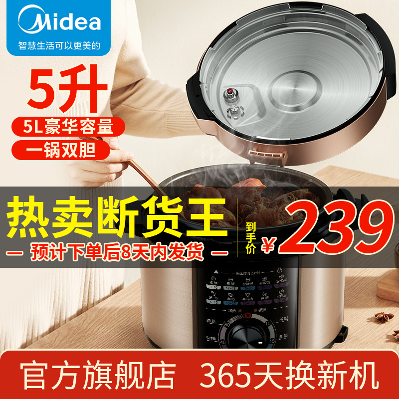 买前须知【美的（Midea）电压力锅】使用怎么样，值得买吗