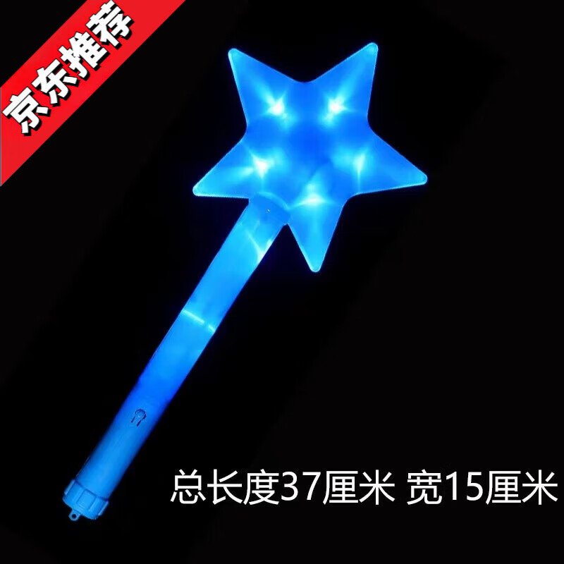 熒光棒定制演唱會藍(lán)色銀光棒發(fā)光星星燈頭箍瑩光棒晚會應(yīng)援道具 大板五角星藍(lán)色 5個裝