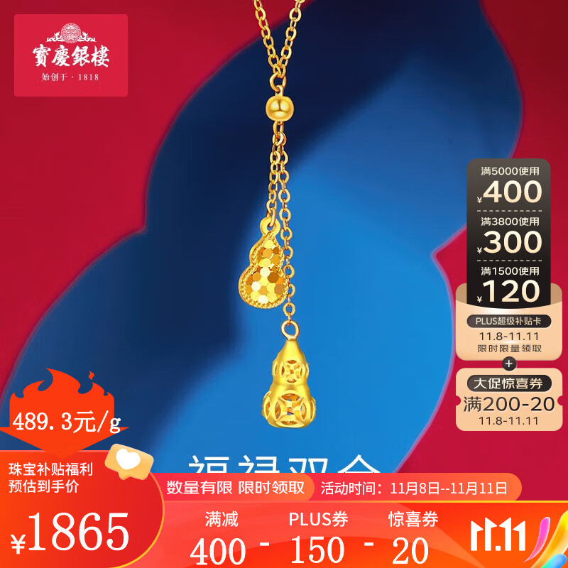 黄金套链购物助手|黄金套链价格比较