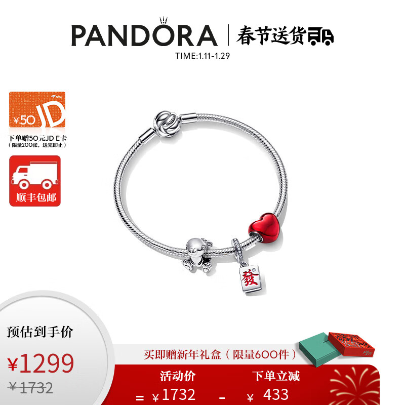 看手链脚链历史价格|手链脚链价格比较