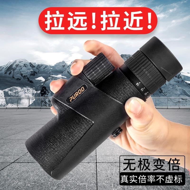 普徕单筒望远镜变倍高倍高清人体专业拍照迷你手机望眼镜夜视演唱会 6