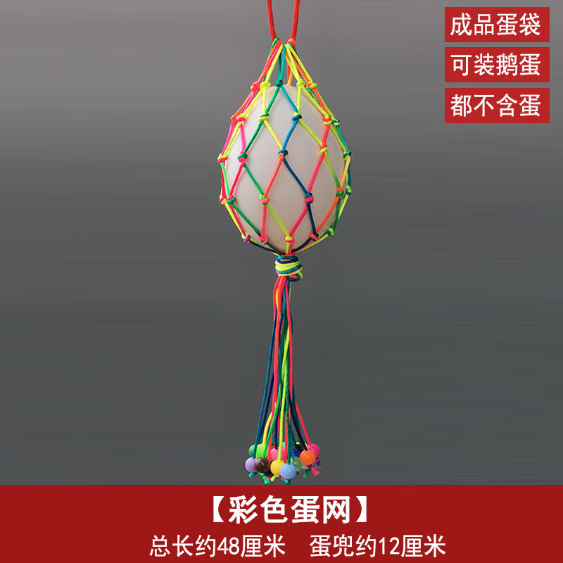 狮子头立夏挂脖蛋兜蛋网端午节小孩蛋套手工钩针编织小黄鸡金鱼成品蛋