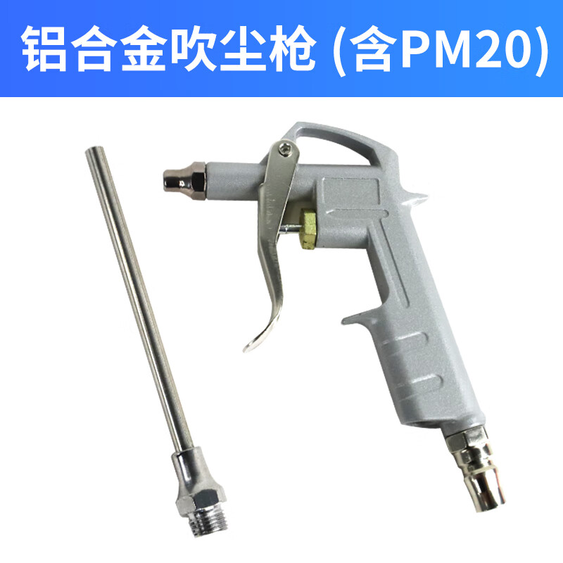 品之沭 货车车载吹尘枪便携吹灰式铝合金吹尘枪吹风枪吹空压机 铝合金
