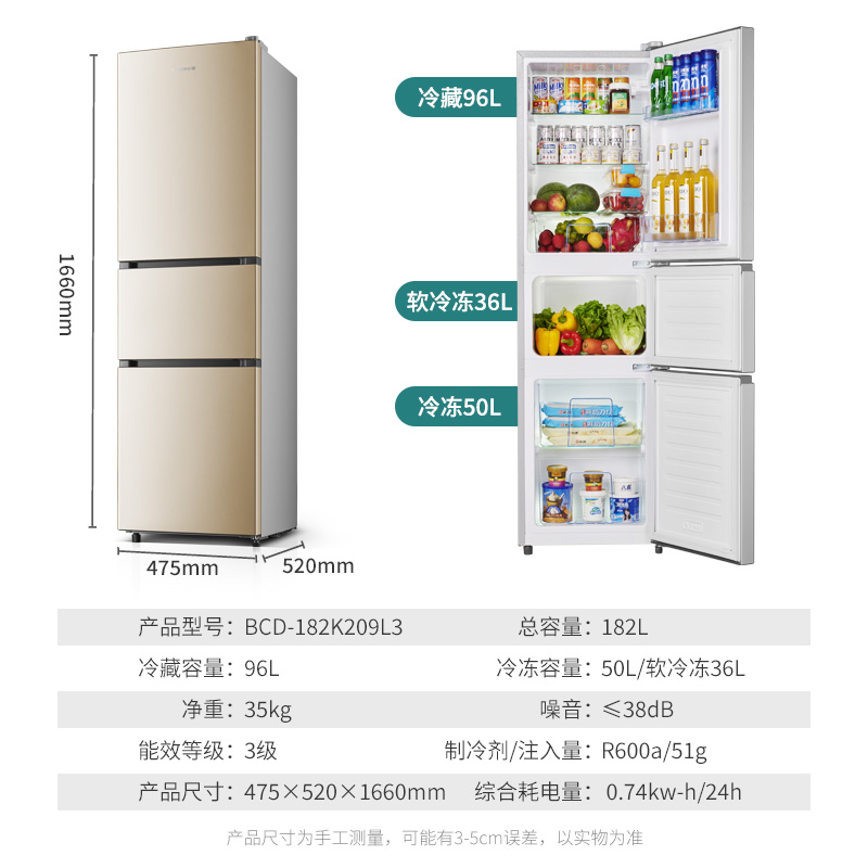 奥克斯(AUX) 182升 三门冰箱 中门软冷冻 低噪节能 家用小型租房电冰箱 182升三门 BCD182K209L3 金色