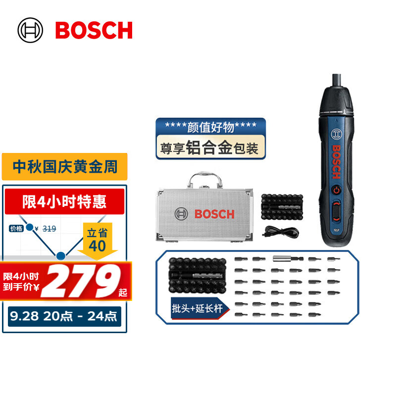 博世（BOSCH）Bosch GO 2 充电式锂电电动螺丝刀/起子机 铝合套装二代升级版怎么样,好用不?
