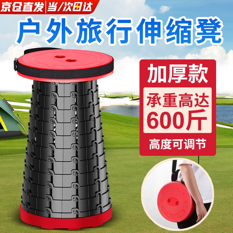 用后说说【知渡折叠凳】质量评测怎么样，好不好用？