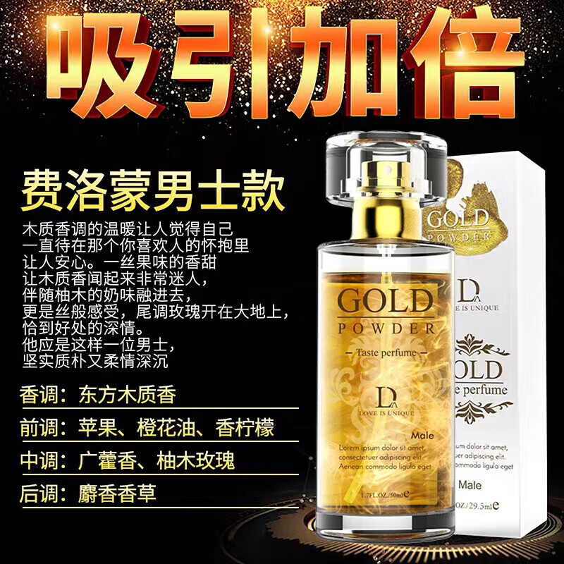 香水费洛蒙香水男用女用淡香清新自然闻香香水 [男款]香水男用