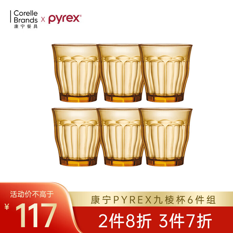 用后点评PYREX玻璃水杯揭秘测评，真实情况分享