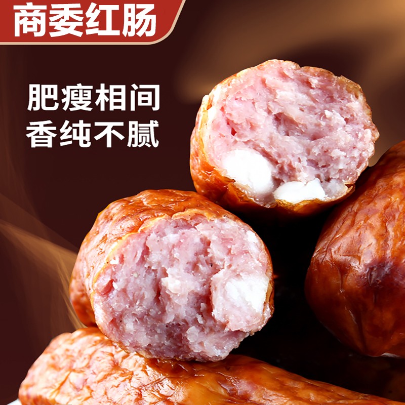 正宗哈尔滨商委红肠东北特产儿童肠零食熏酱熟食零食 猪肉肠 红肠1.2斤4根(透明袋包装)属于什么档次？
