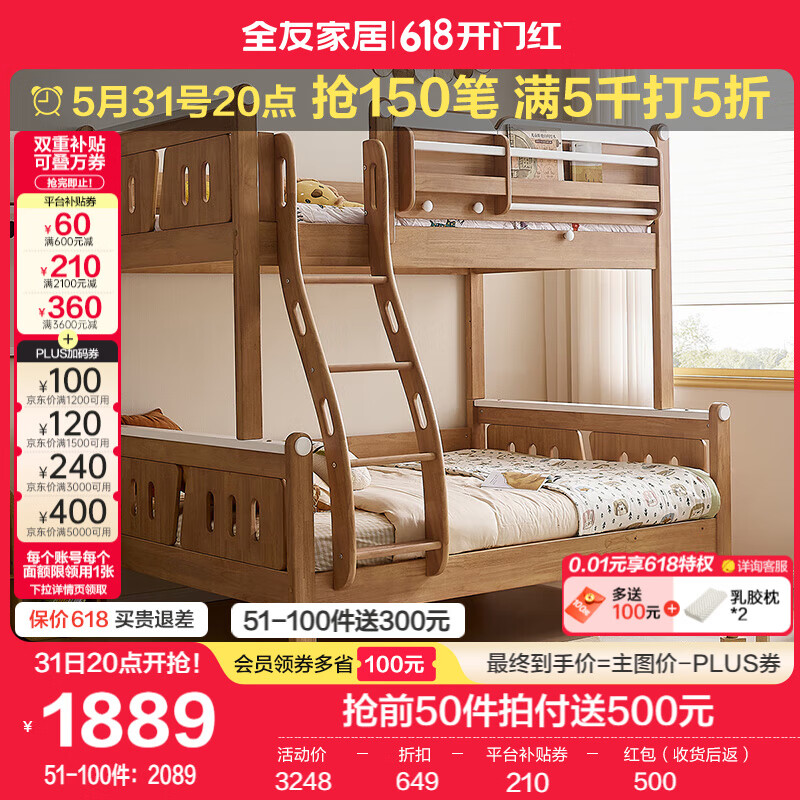 全友家居多功能全实木儿童储物床男女孩卧室上下双层高低子母床DW7027 1.5米儿童上下床
