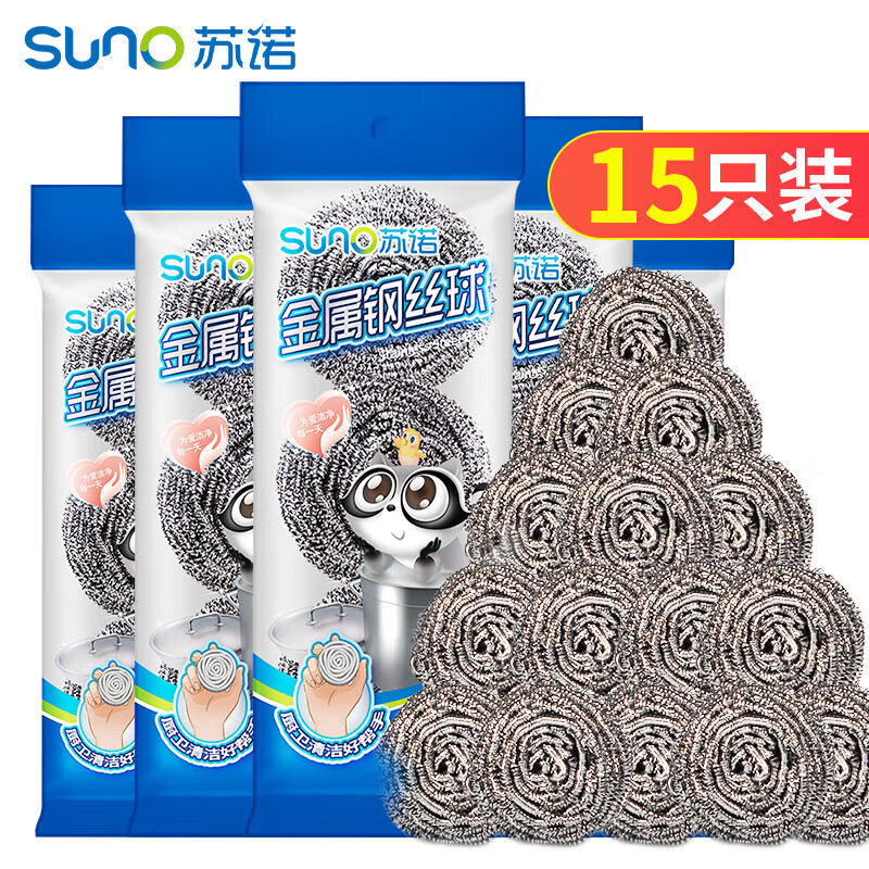 苏诺 钢丝球刷子厨房洗碗刷锅清洁球410不锈钢不易掉屑中号15只装