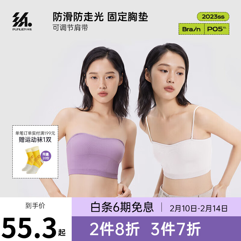 怎么看抹胸物品的历史价格|抹胸价格走势