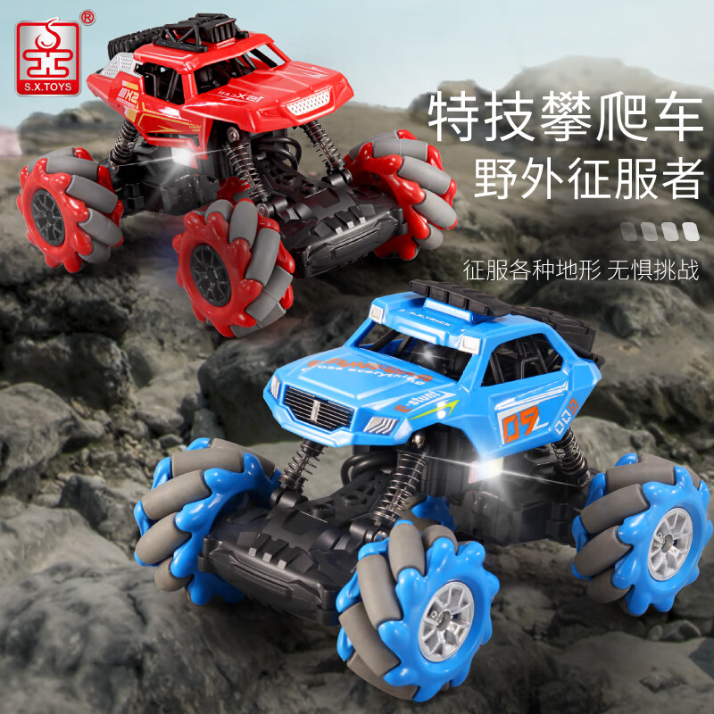 威腾迷你遥控越野车漂移特技高速攀爬车充电动男孩玩具小汽车 授权