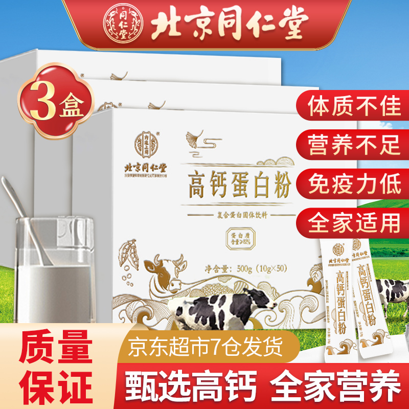 如何选择合适的营养补充品?价格走势和销量分析必看【堂心堂旗舰店】