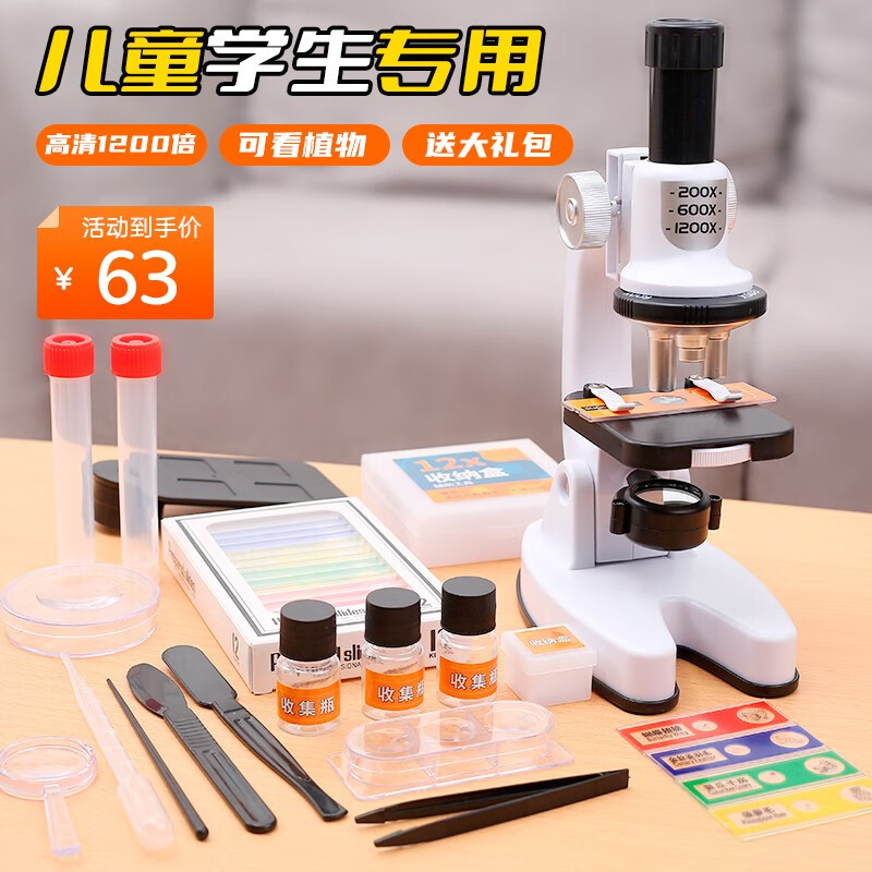 感受一下DEERCBG001儿童科学实验套装参数怎么样，内幕反馈一下