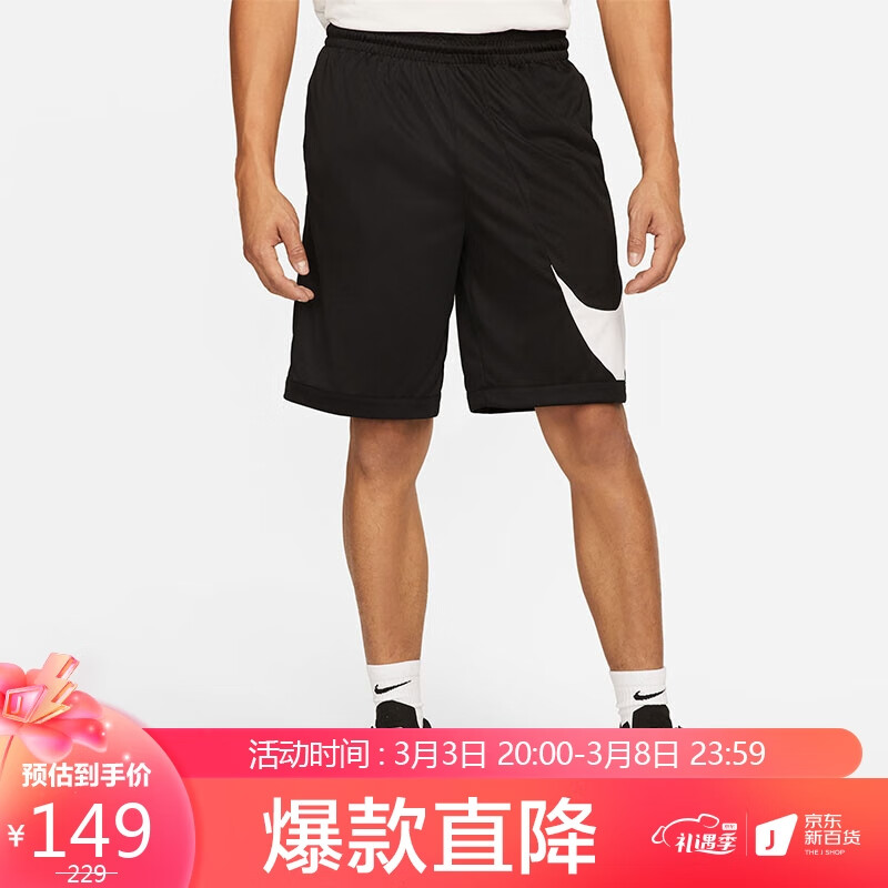 耐克NIKE男子DF HBR 10IN SHORT 3.0运动短裤DH6764-013黑色XXL码