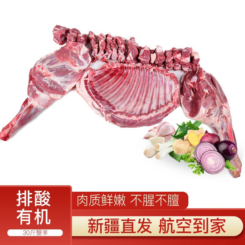 谢利盖新疆羊肉巴什拜有机羊羔肉塔城羔羊排腿蝎子整只生鲜礼盒年货