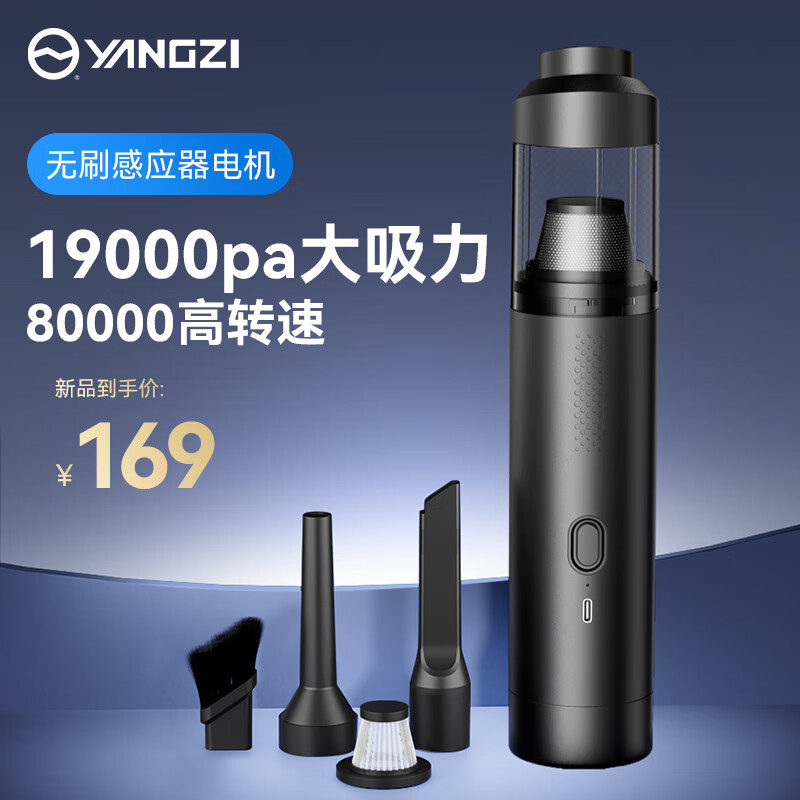 扬子车载吸尘器车内家两用无线手持汽车吸尘机小型随手吸大功率大吸力高性价比高么？
