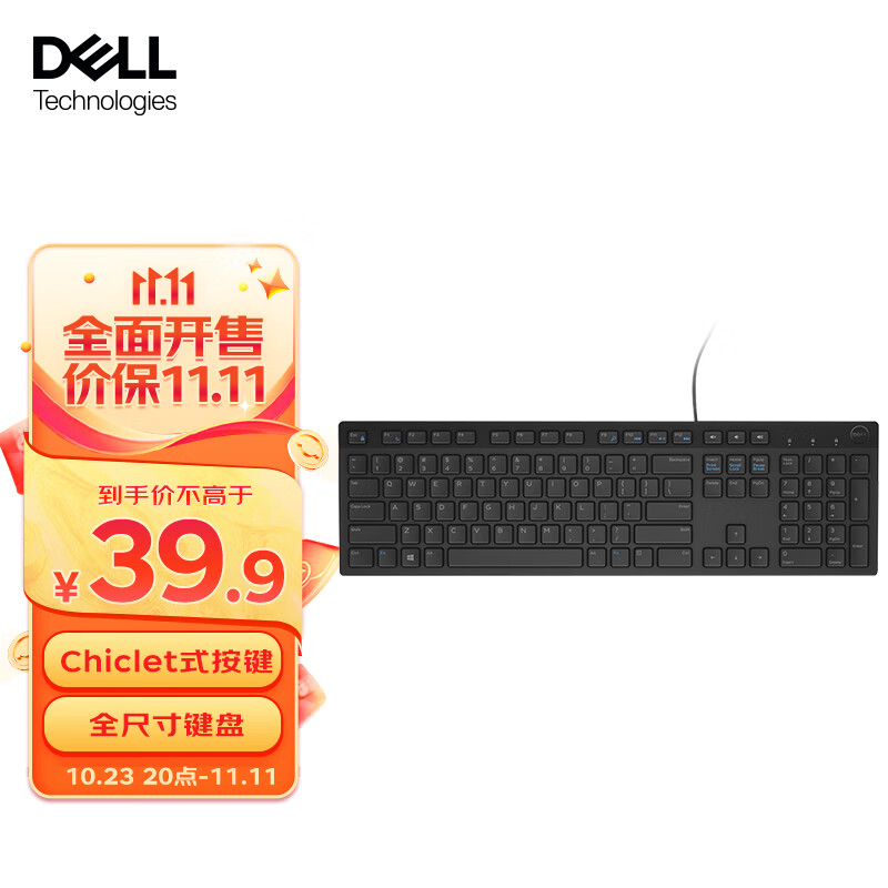 戴尔（DELL）KB216 键盘 有线  多媒体键盘 办公键盘 全尺寸键盘  即插即用  键盘（黑色）属于什么档次？
