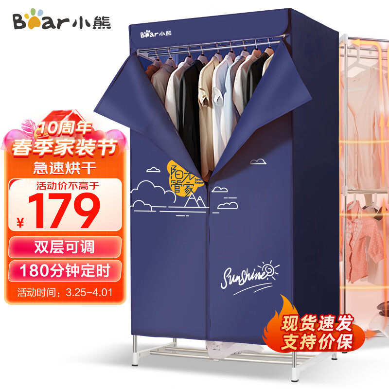 小熊（Bear）烘干机家用干衣机烘衣机衣服烘干机布罩类烘干衣柜内裤内衣消毒机HGJ-B10Y2怎么样,好用不?
