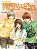 1年3班恶男军团 胡伟红
