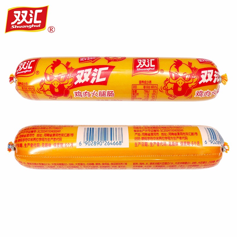 双汇鸡肉火腿肠180g大支鸡肉肠整箱批发即食香肠 鸡肉肠180g*10支