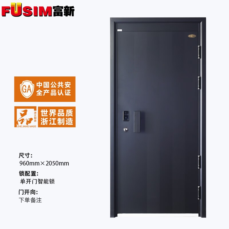 富新(fuxin)旺轩正甲级防盗门高端入户门别墅大门定制进户门家用安全