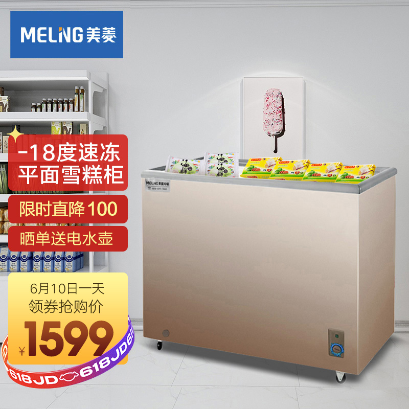 美菱（MELING）279升卧式冰柜商用 平面玻璃门展示柜冷藏冷冻雪糕饮料柜SC/SD-279GT