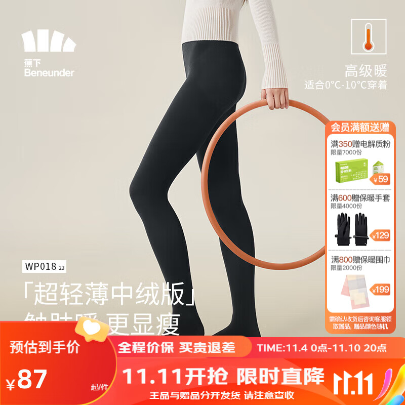 蕉下（beneunder）防风连裤袜保暖打底裤塑型弹力裤运动瑜伽裤芭比裤袜中绒漫暮黑 L属于什么档次？