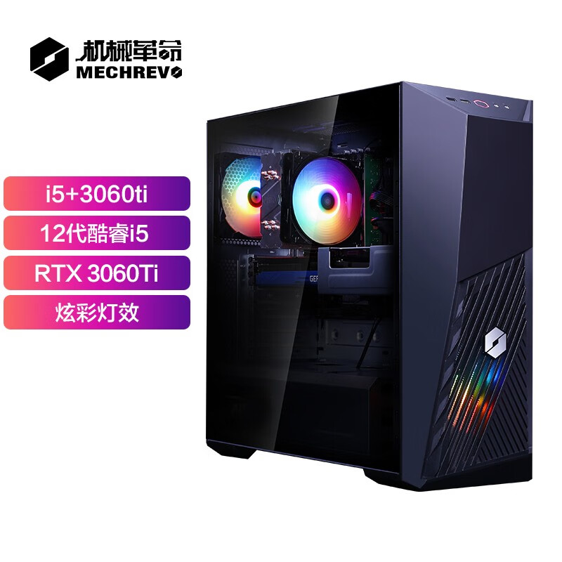 i7-12700+RTX3070Ti 不足万元:机械革命旷世 G7 主机 618 大促