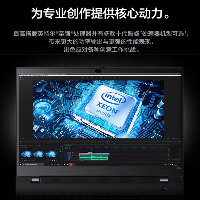 联想P15V笔记本电脑怎么样?直击体验感受