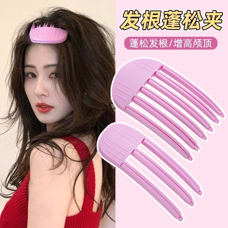 戴岩高颅顶神器蓬松夹发夹风塑梳懒人发根蓬松吹发神器显发量夹子发饰 发根蓬松夹【紫色六齿梳】