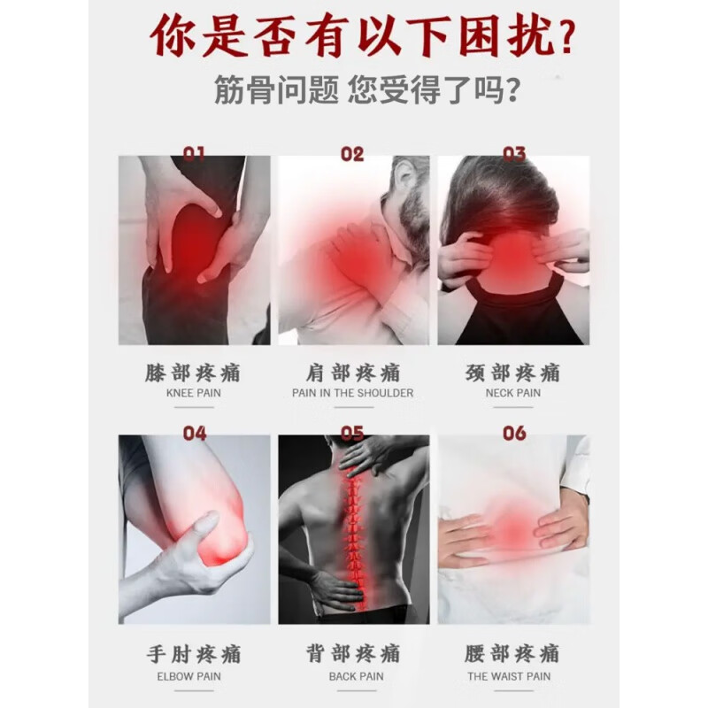 宝元堂医用疼痛凝胶肩周炎腱鞘炎筋骨康医用冷敷凝胶消肿止痛腰间盘官方正品 一盒体验装[贵在运费]