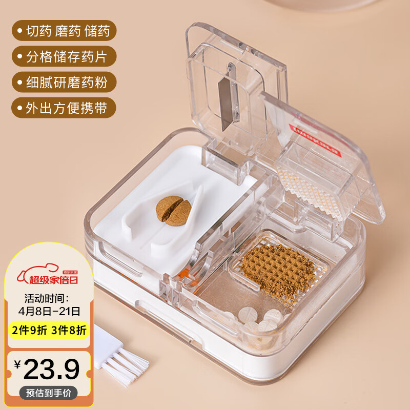 daisy leaf 日本切药器 分药器 四分之一分二剪药片分割器药品分装