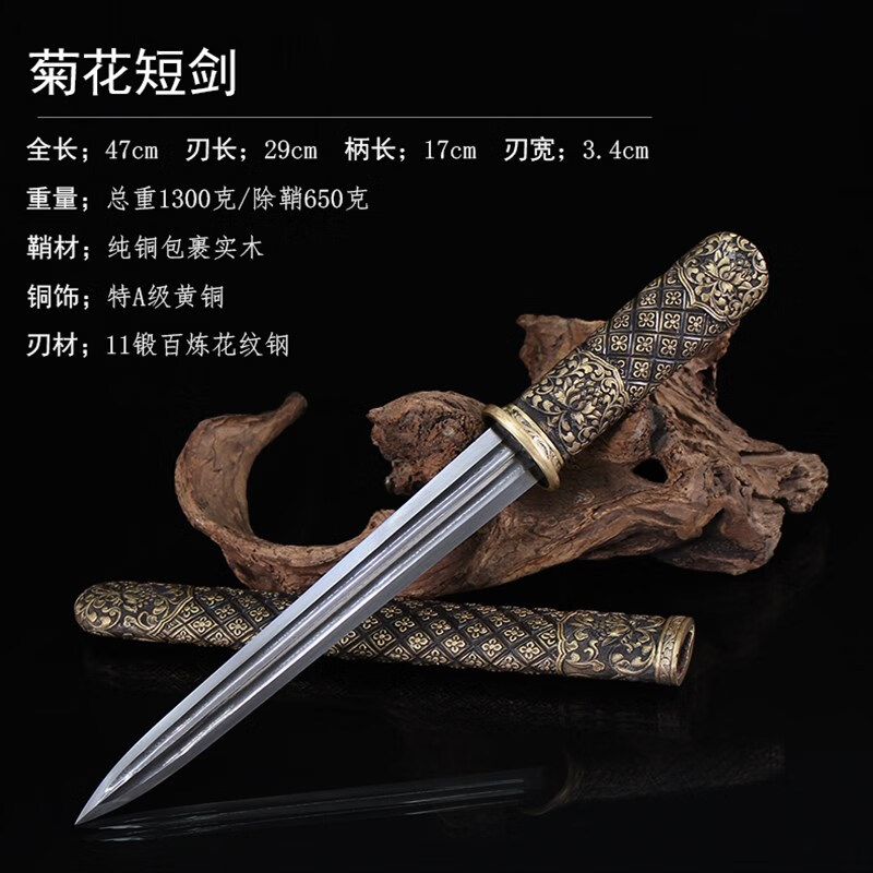 盘龙剑 短剑纯铜鞘柄手工一体刀剑八面花纹钢剑宝剑未开刃 巧克力色