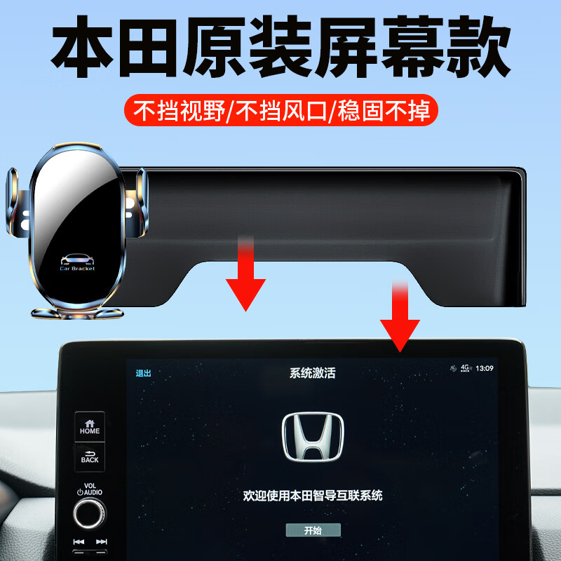 贝涵本田25款CRV皓影十一代思域型格十代雅阁XRV缤智专用车载手机支架 机械锁紧款【手动锁紧+360旋转】 十一代思域【9英寸屏专用】